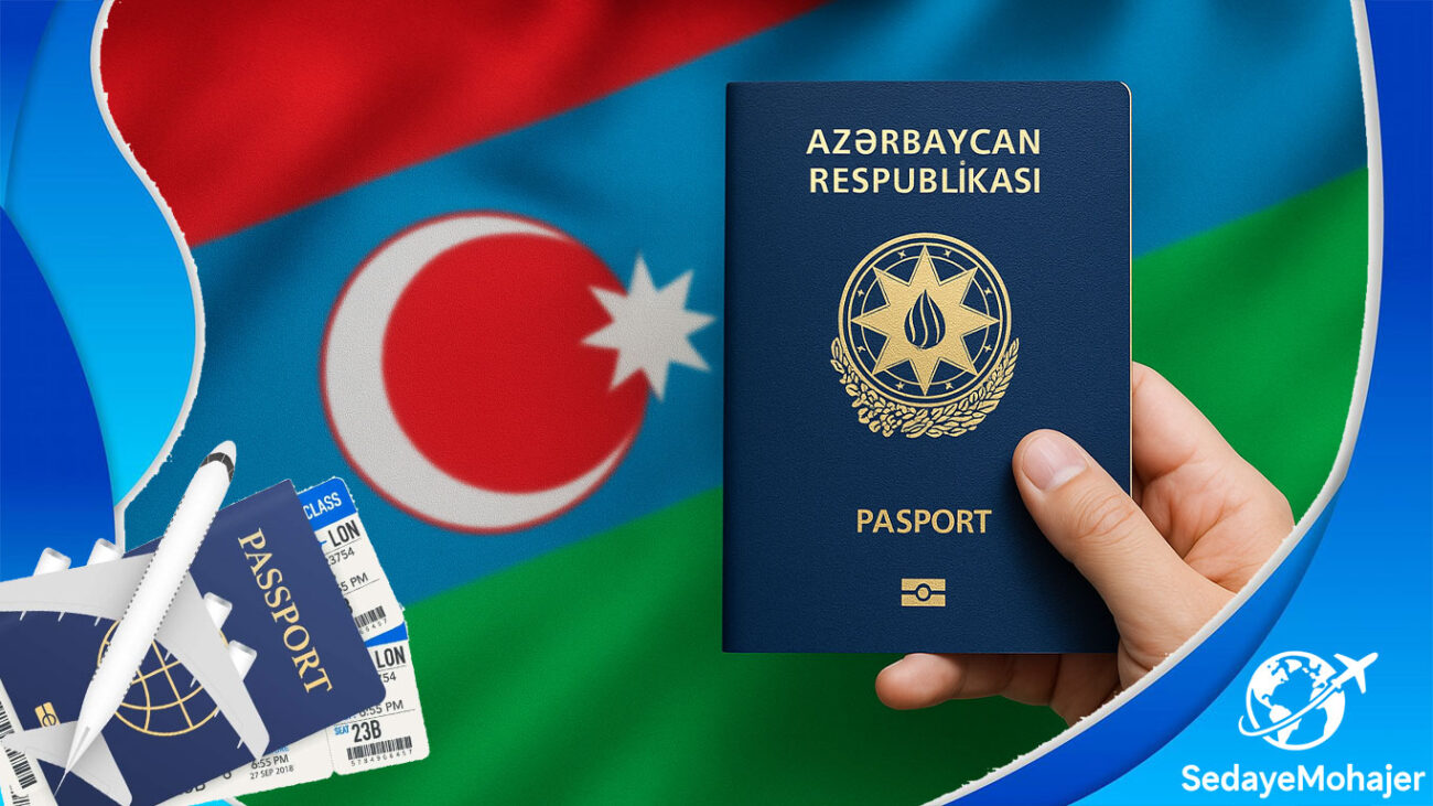 دریافت پاسپورت آذربایجان