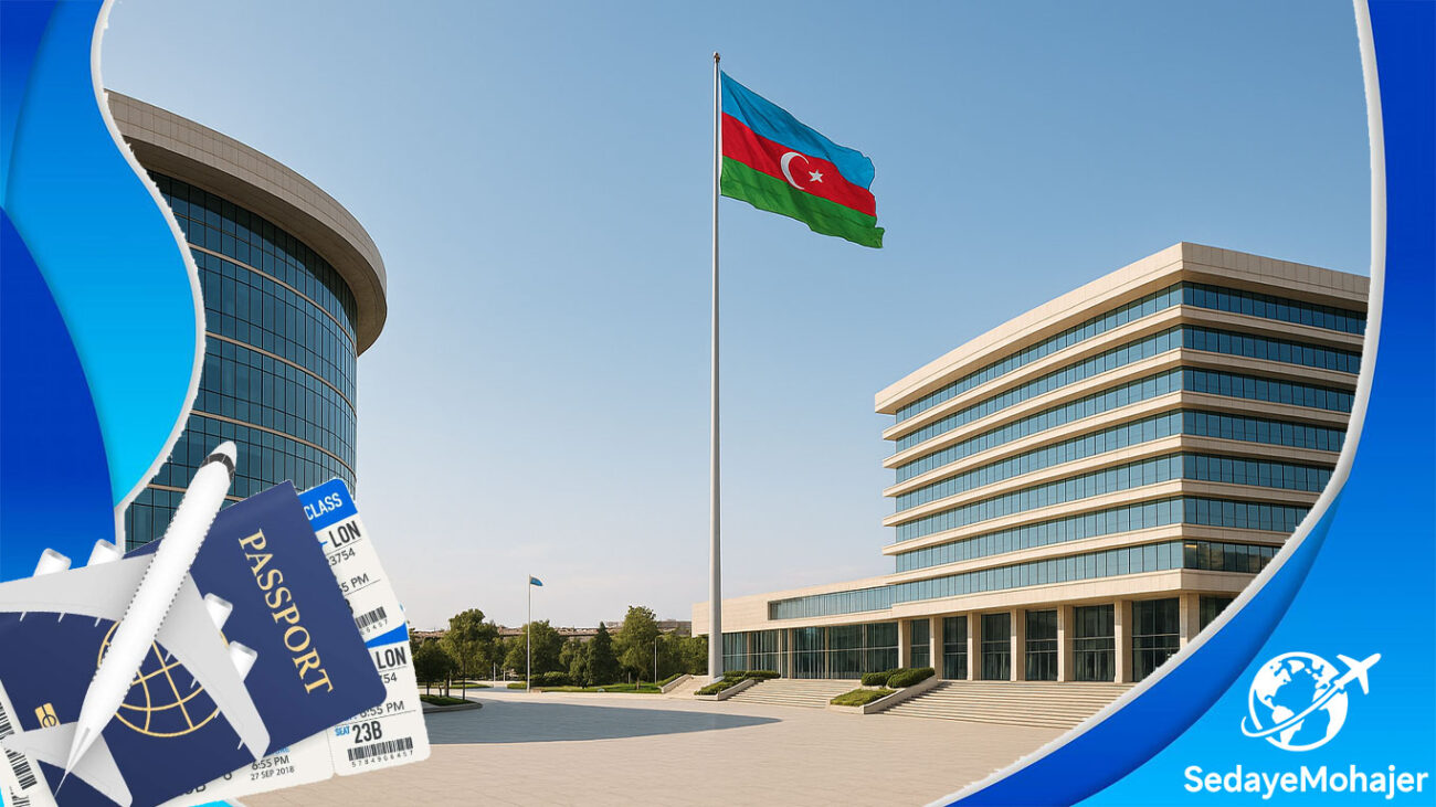راهنمای کامل مهاجرت تحصیلی به کشور آذربایجان در سال ۲۰۲۵