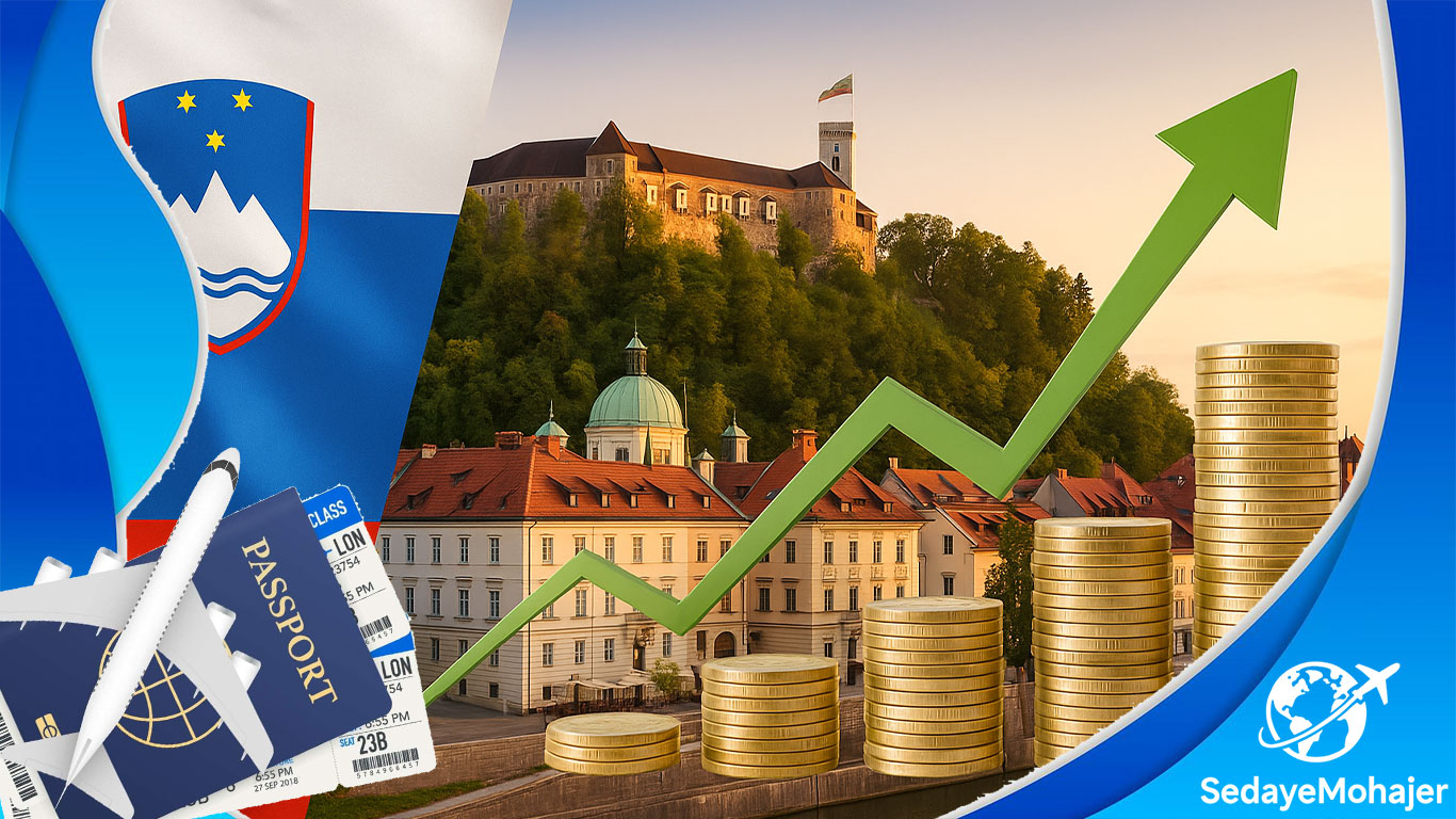 مزایا و معایب مهاجرت سرمایه‌گذاری به اسلوونی
